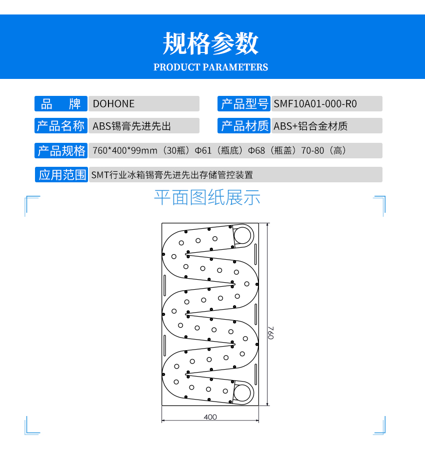 锡膏先进先出参数