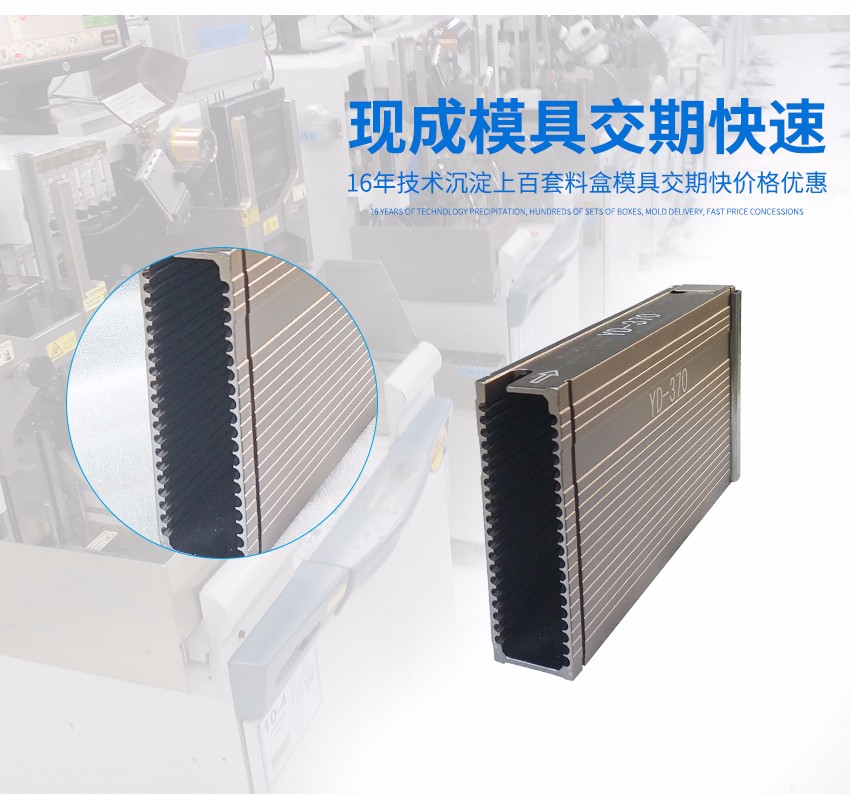 产品模具优势