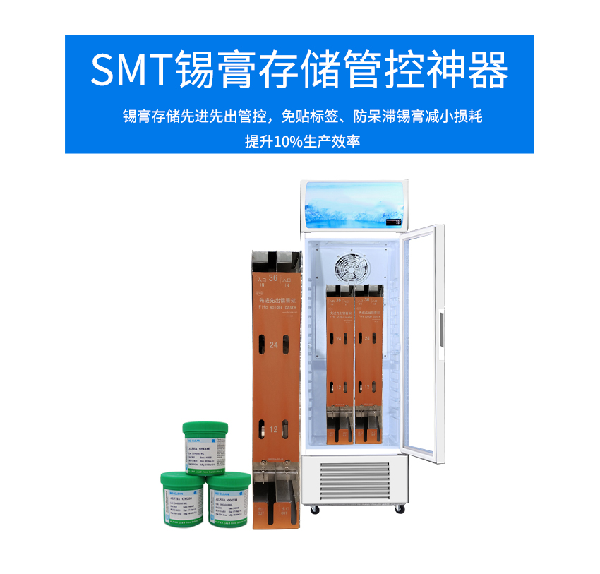 不锈钢锡膏先进先出优势