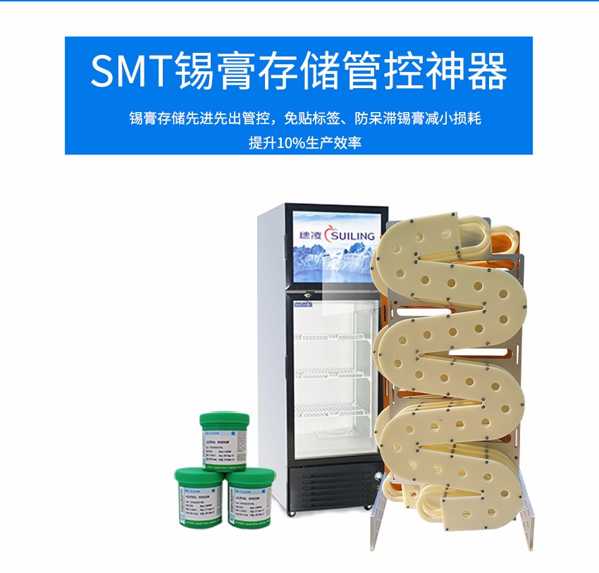 锡膏先进先出夹具的优势