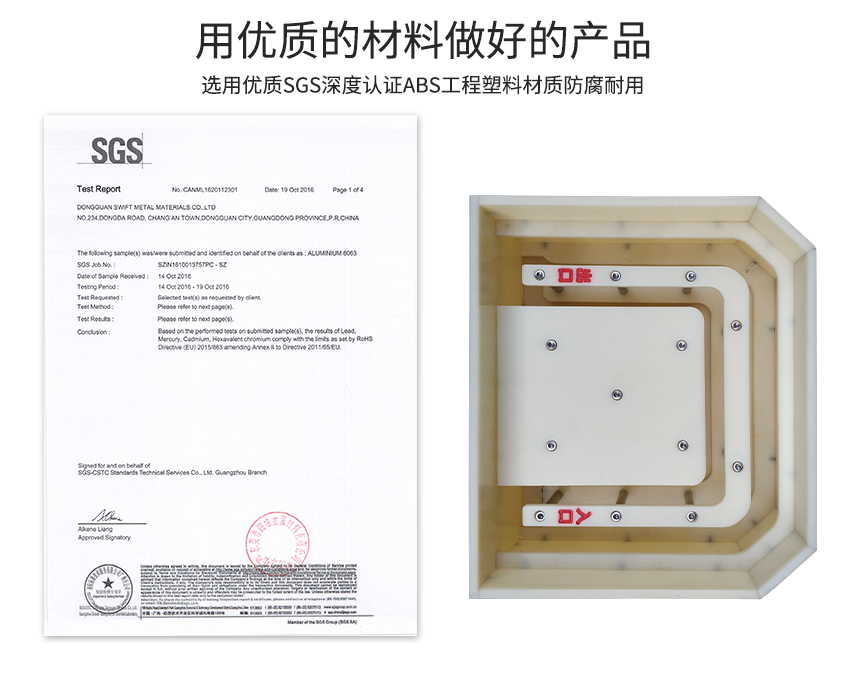 银胶先进先出装置的材质认证