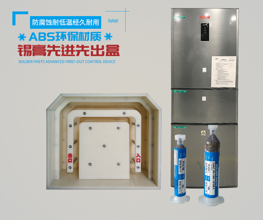 银胶先进先出装置