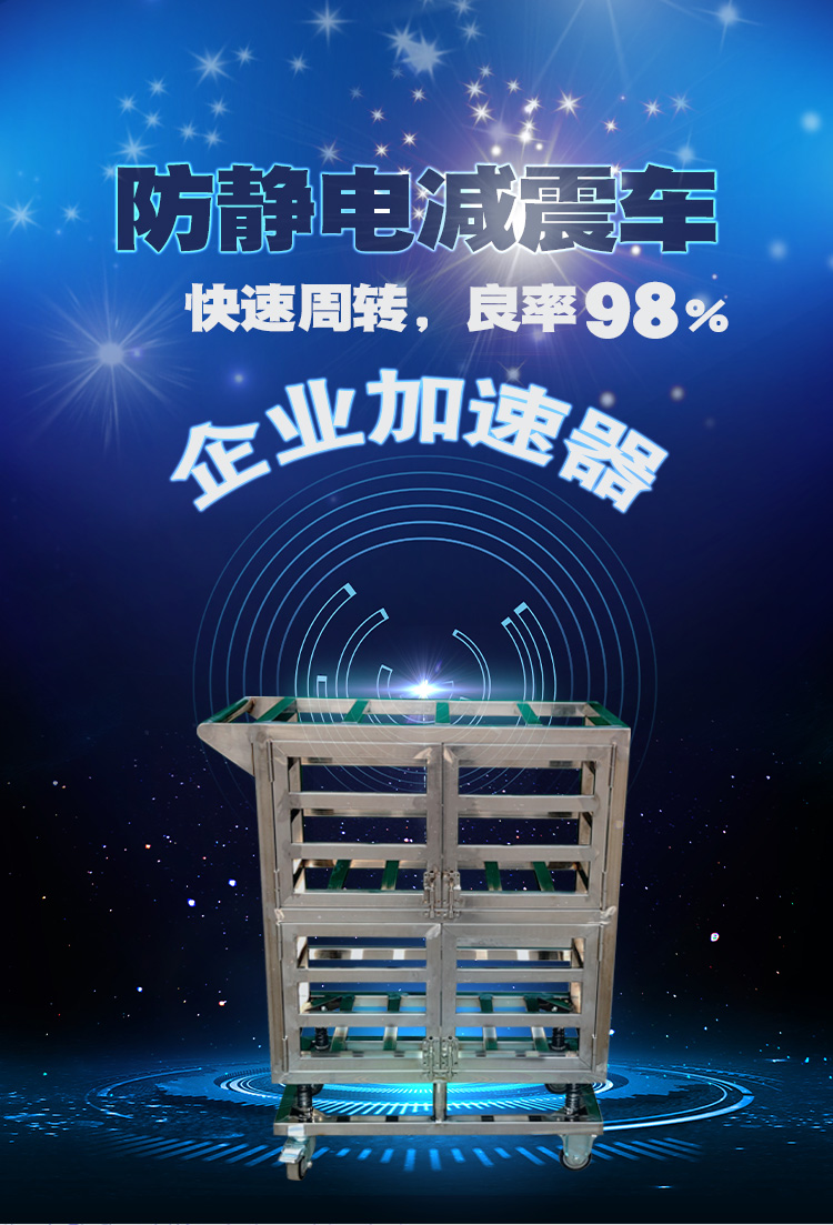 定制防静电减震推车.jpg