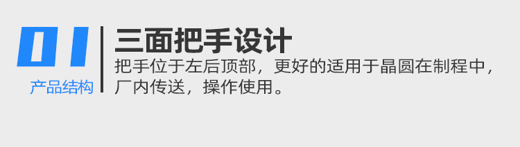 12寸耐高温晶圆卡匣细节.jpg